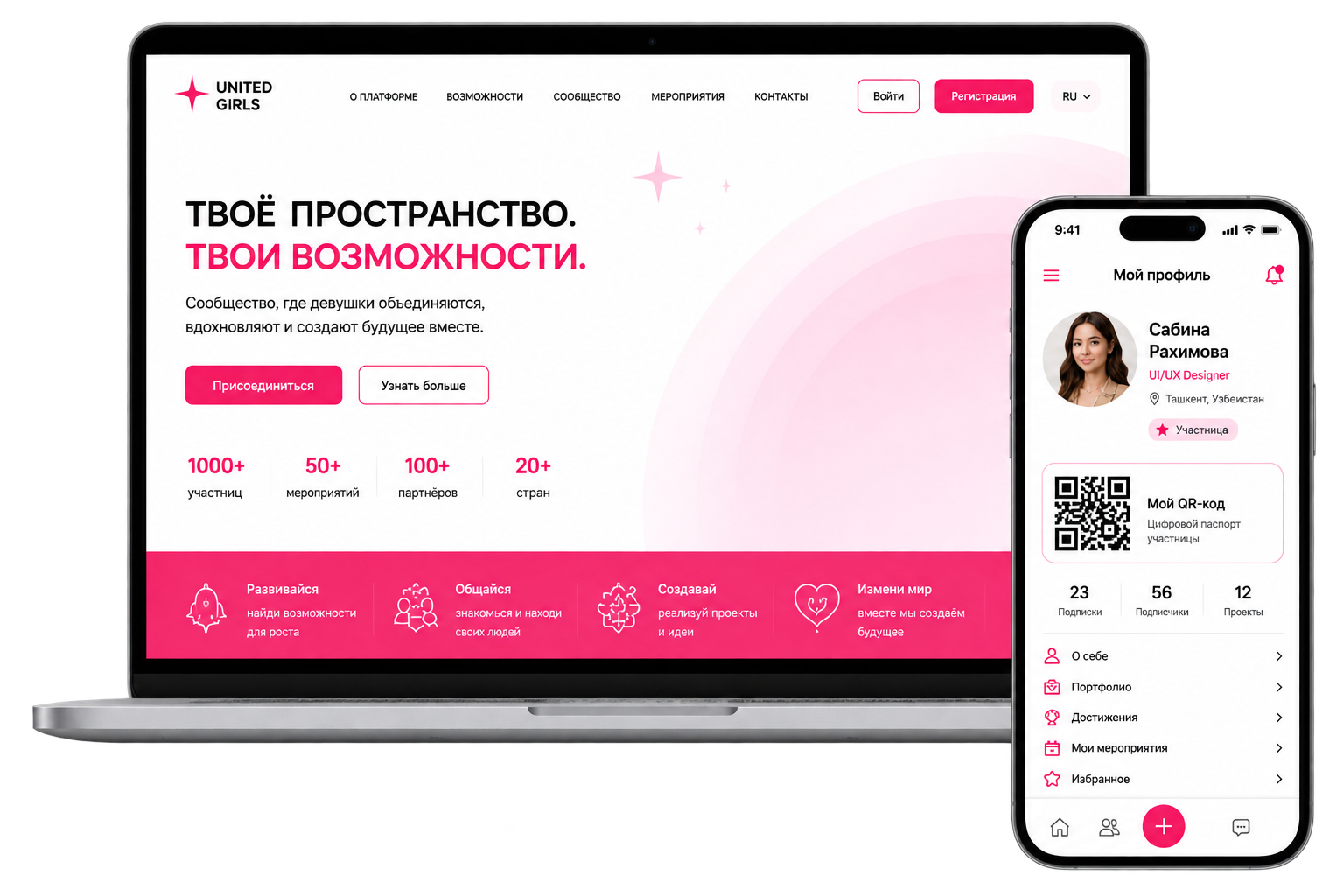 Интерфейс платформы United Girls и профиль участницы